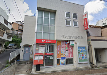 郵便局　長崎油木郵便局（郵便局）まで296m