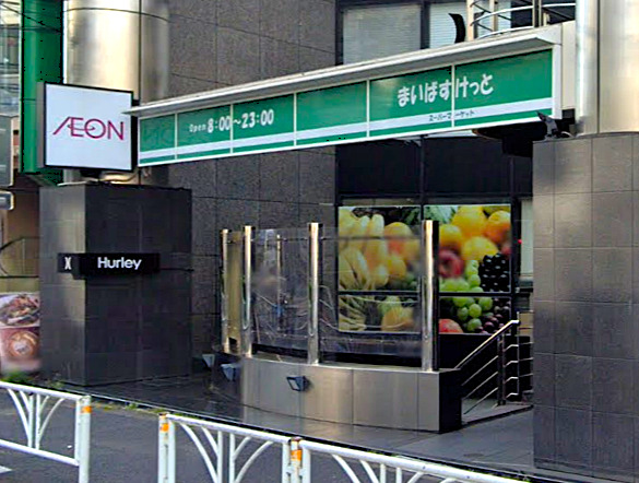 スーパー　まいばすけっと 神宮前2丁目商店街店（スーパー）まで250m