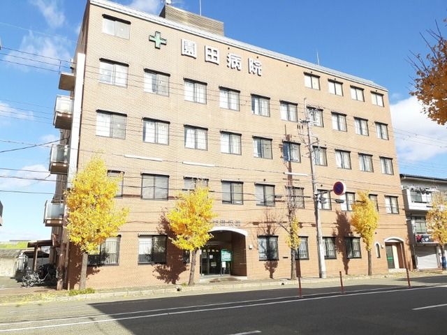 病院　園田病院（病院）まで1400m