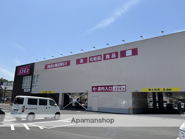 ドラックストア　コスモス八幡浜店（ドラッグストア）まで2200m