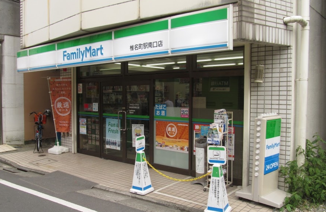 コンビニ　ファミリーマート椎名町駅南口店（コンビニ）まで377m