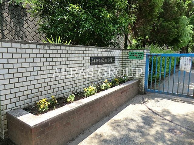 小学校　八王子市立城山小学校（小学校）まで1961m