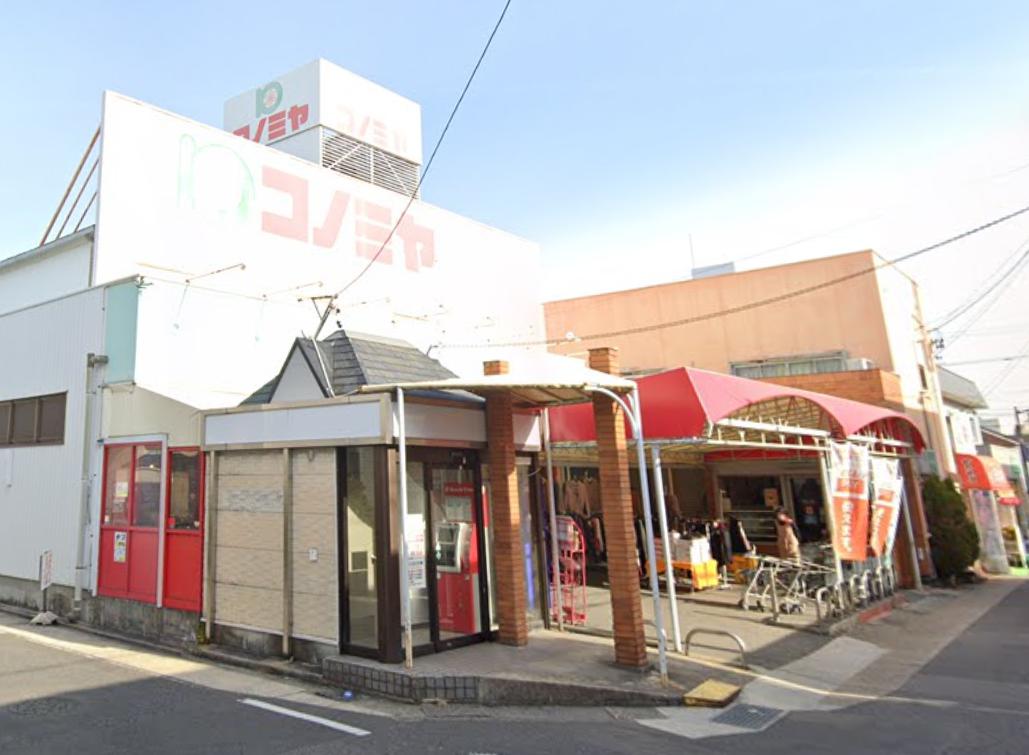 スーパー　コノミヤ 島田店（スーパー）まで1345m