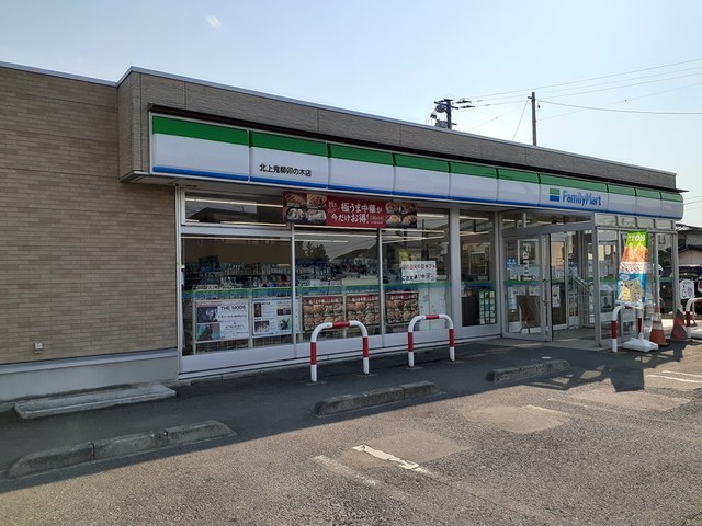 コンビニ　ファミリーマート鬼柳卯の木店（コンビニ）まで710m