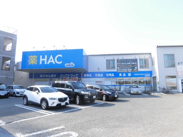 ドラックストア　ハックドラッグ（ドラッグストア）まで320m