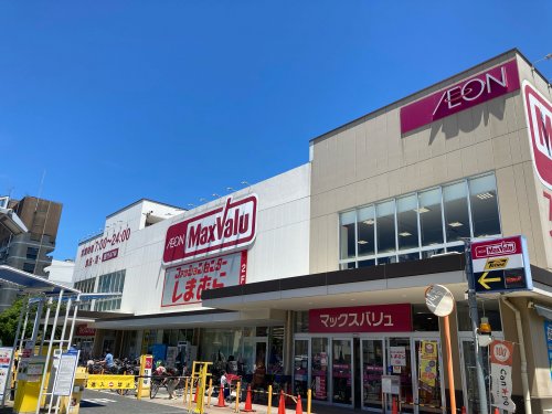 スーパー　Maxvalu(マックスバリュ) 塩草店（スーパー）まで168m