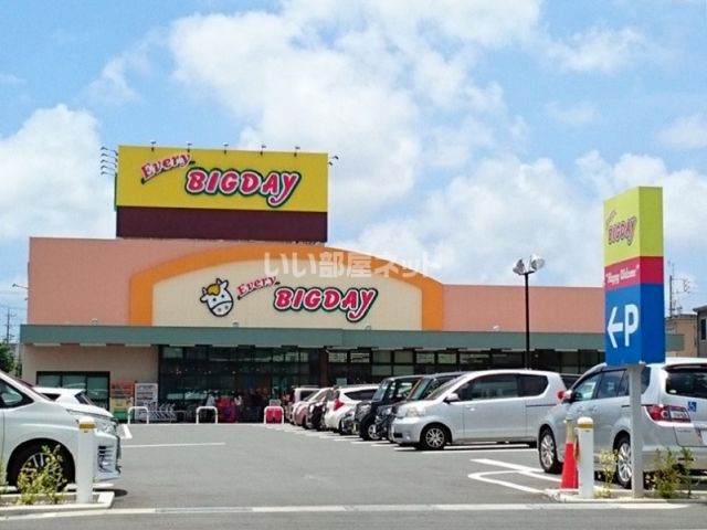 スーパー　エブリィビッグデー姫街道店（スーパー）まで1159m