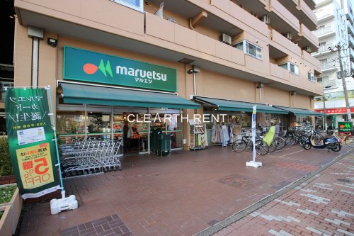 スーパー　マルエツ 菊川店（スーパー）まで452m
