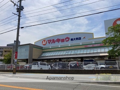 スーパー　マルキョウ南大利店（スーパー）まで439m