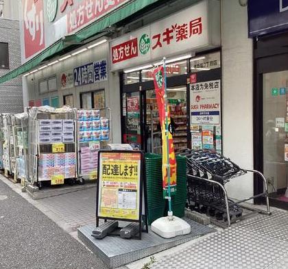 ドラックストア　スギ薬局北新宿3丁目店（ドラッグストア）まで370m