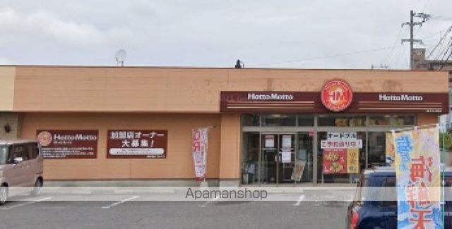 飲食店　ほっともっと　春日木太町店（飲食店）まで814m