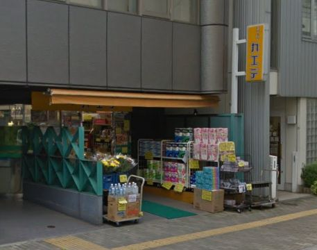 スーパー　スーパーカエデ・浅草橋店（スーパー）まで405m