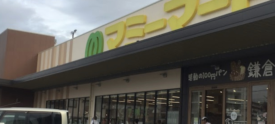 スーパー　マミーマート 柏旭町店（スーパー）まで1317m