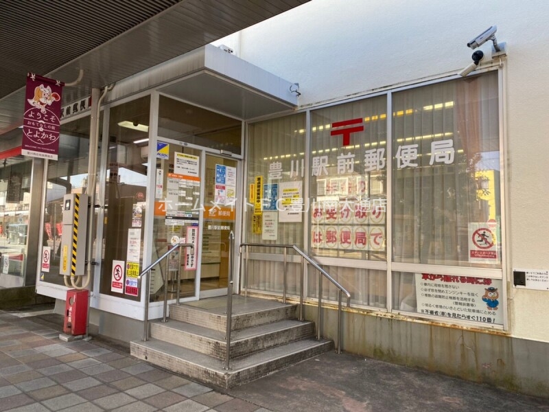 郵便局　豊川駅前郵便局（郵便局）まで474m