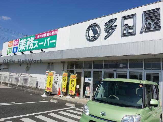 スーパー　業務スーパー土気店（スーパー）まで477m