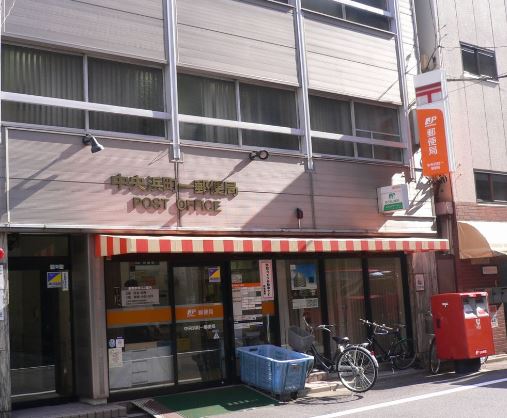 郵便局　中央浜町一郵便局（郵便局）まで67m