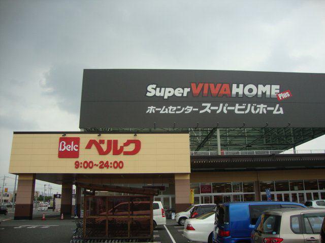 スーパー　ベルク高崎大八木店（スーパー）まで547m
