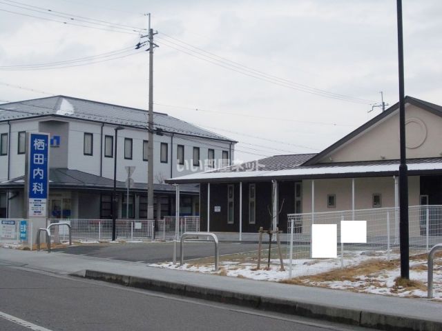 病院　栖田内科（病院）まで1082m