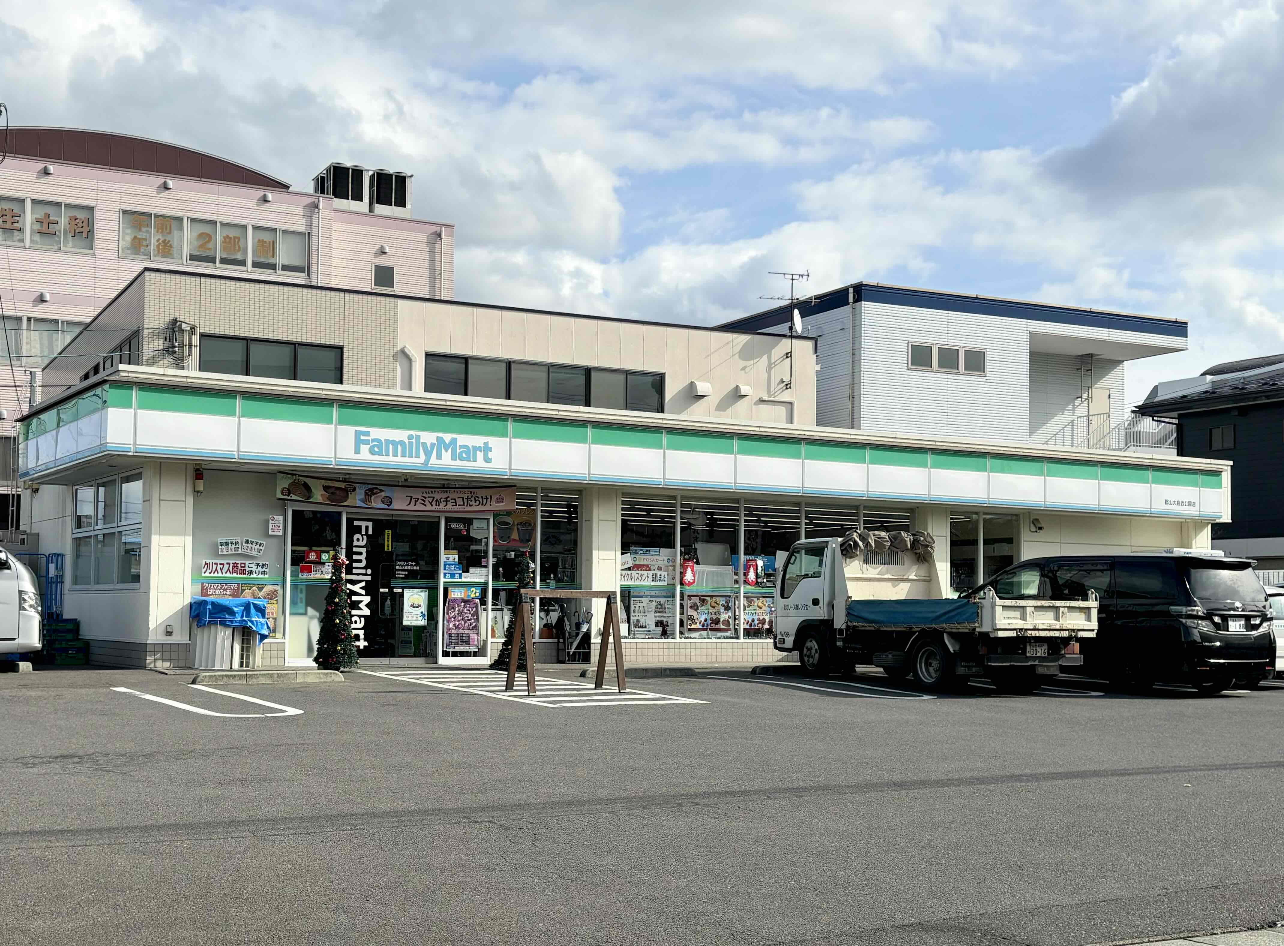 コンビニ　ファミリーマート郡山大島西公園店（コンビニ）まで327m