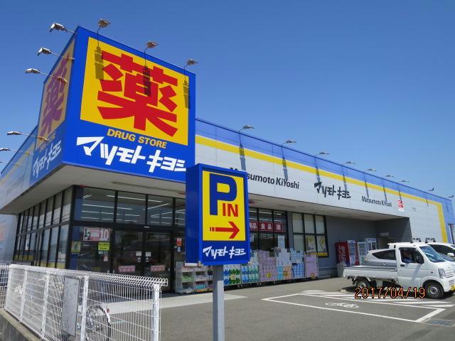 ドラックストア　マツモトキヨシ清見台東店（ドラッグストア）まで765m