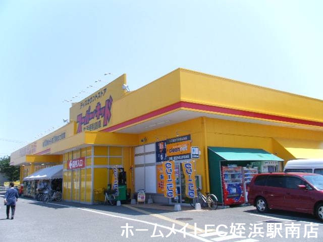 ホームセンター　スーパーキッド前原店（ホームセンター）まで1619m