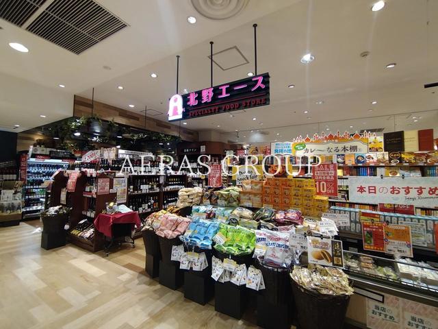 スーパー　北野エース 調布パルコ店（スーパー）まで268m