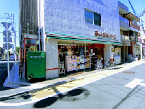 スーパー　まいばすけっと都立家政駅南店（スーパー）まで594m