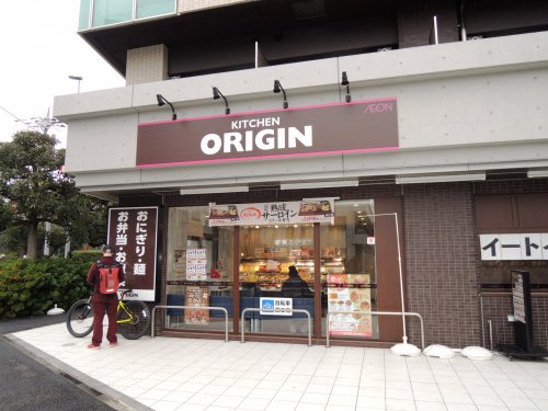 その他　キッチンオリジン 元住吉店（その他）まで183m