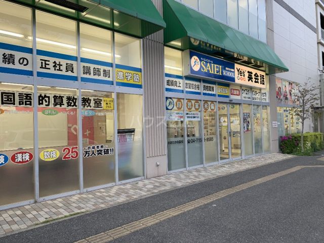その他　サイエイ・インターナショナル おおたかの森校（その他）まで690m