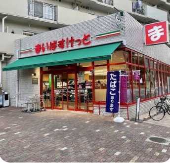 スーパー　まいばすけっと塩浜2丁目店（スーパー）まで367m
