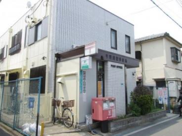 郵便局　平野川辺郵便局（郵便局）まで701m