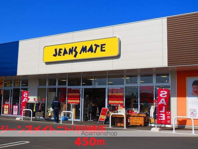 その他　ジーンズメイトニトリ川越店（その他）まで450m