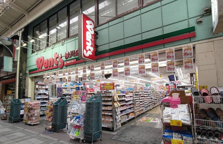 ドラックストア　ウォンツ横川店（ドラッグストア）まで524m