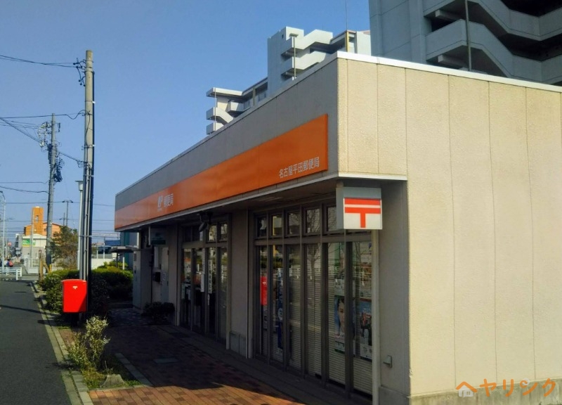 郵便局　名古屋平田郵便局（郵便局）まで1629m