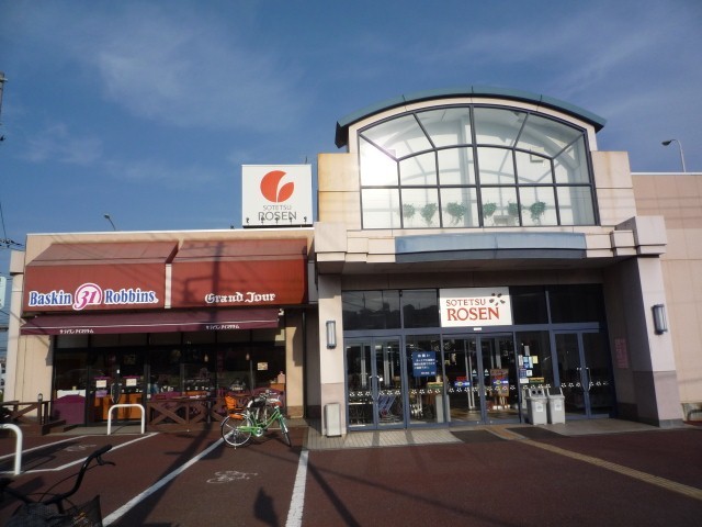 スーパー　そうてつローゼン厚木林店（スーパー）まで384m