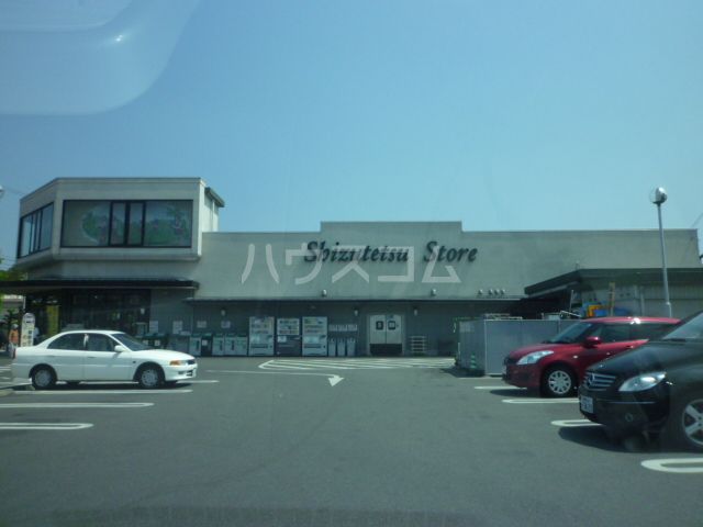 スーパー　しずてつストア千代田店（スーパー）まで490m