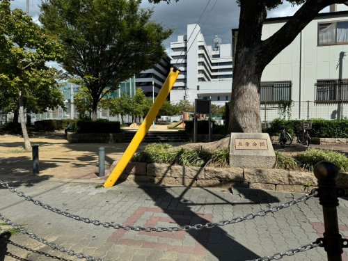 公園　五条公園（公園）まで720m