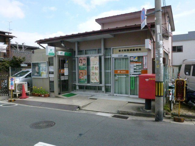 郵便局　東大阪西堤郵便局（郵便局）まで317m