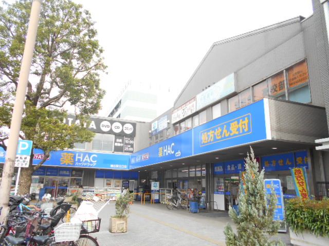 ドラックストア　ハックドラッグ瀬谷北口（ドラッグストア）まで687m