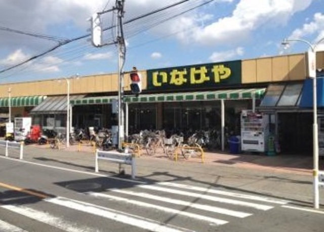 その他　いなげや和光新倉店（その他）まで300m