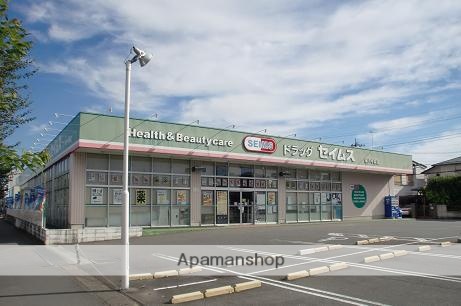 ドラックストア　ドラッグセイムス 坂戸中富店（ドラッグストア）まで432m