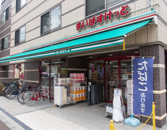 スーパー　まいばすけっと 本蓮沼駅前店（スーパー）まで325m