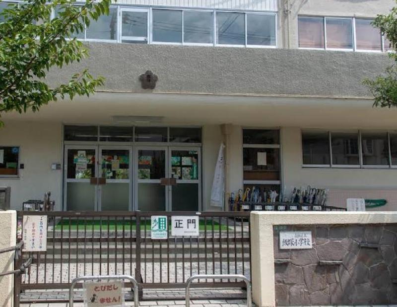 小学校　飯塚小学校（小学校）まで193m