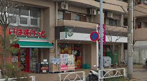 スーパー　まいばすけっと 墨田八広2丁目店（スーパー）まで158m