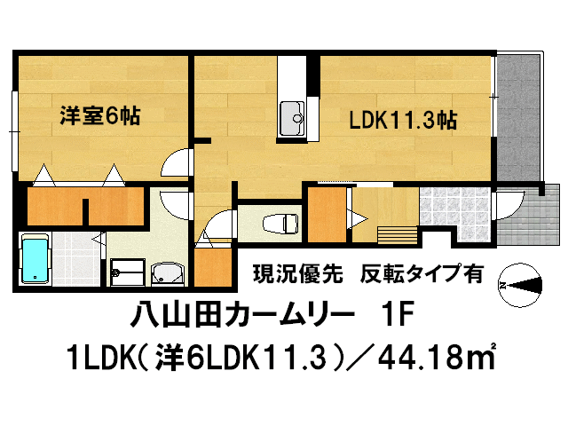 八山田カームリーの間取り