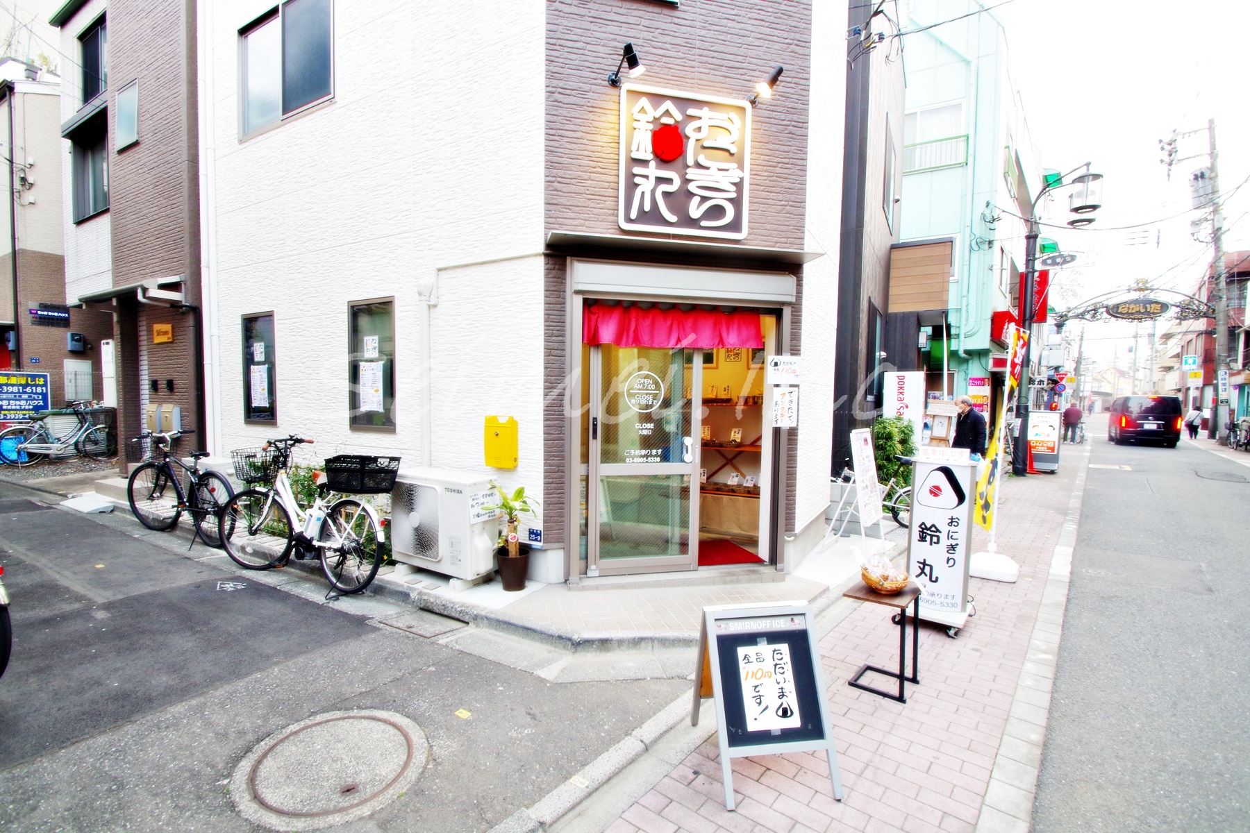 飲食店　おにぎり鈴丸（飲食店）まで200m
