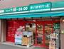 スーパー　まいばすけっと三ツ沢上町駅東店（スーパー）まで841m
