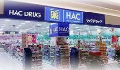 ドラックストア　ハックドラッグ鶴ヶ峰店（ドラッグストア）まで819m