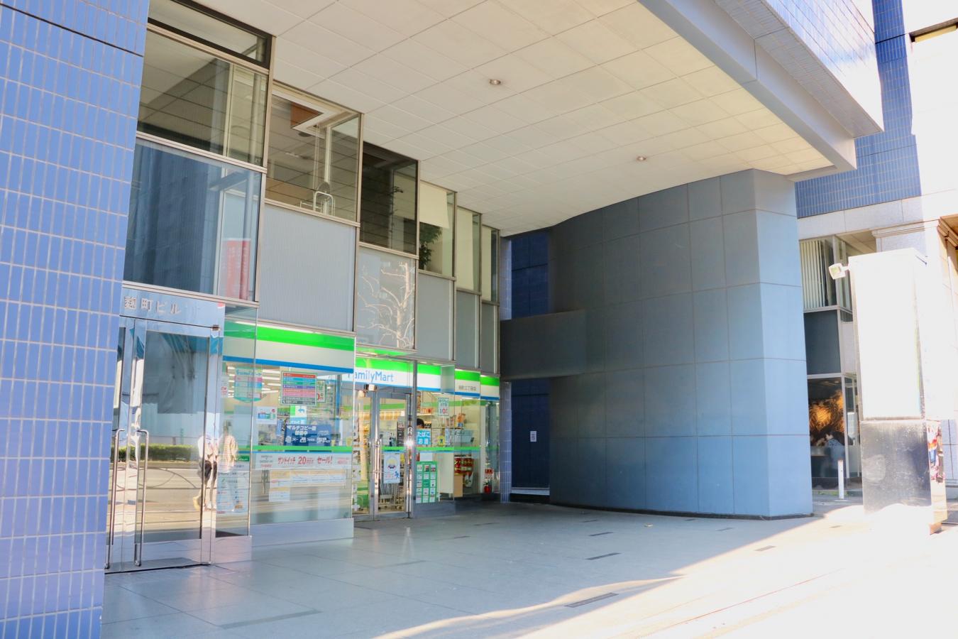 コンビニ　ファミリーマート麹町三丁目店（コンビニ）まで79m