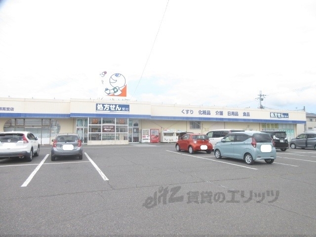 【彦根市高宮町のアパートのドラックストア】